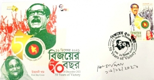 বিজয় দিবসে ডাকটিকিট অবমুক্ত করলেন প্রধানমন্ত্রী