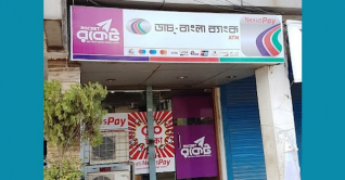 রাত থেকে ডাচ-বাংলার এটিএম বুথ ৩ দিন বন্ধ রাত থেকে ডাচ-বাংলার এটিএম বুথ ৩ দিন বন্ধ