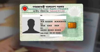 জাতীয় পরিচয়পত্রের সার্ভার বন্ধ