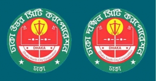 ঢাকার দুই সিটিতে সাধারণ ছুটি বৃহস্পতিবার