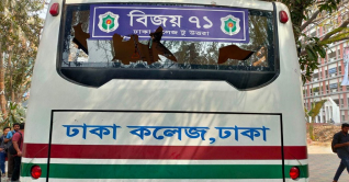 ঢাকা কলেজ-আইডিয়ালের কলেজ শিক্ষার্থীদের ধাওয়া-পাল্টা ধাওয়া ঢাকা কলেজ-আইডিয়ালের কলেজ শিক্ষার্থীদের ধাওয়া-পাল্টা ধাওয়া