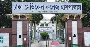 ঢাকা মেডিকেল কলেজে চাকরির সুযোগ