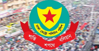 আ.লীগ-বিএনপিকে কর্মসূচির অনুমতি দেয়নি ডিএমপি আ.লীগ-বিএনপিকে কর্মসূচির অনুমতি দেয়নি ডিএমপি