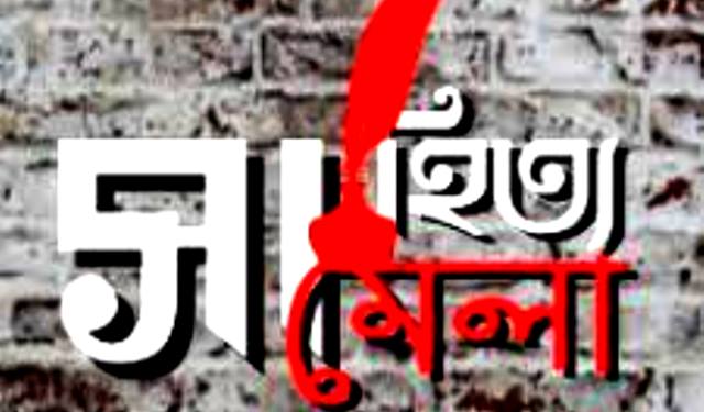 ফাইল ছবি