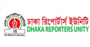 ডিআরইউর মিট দ্য রিপোর্টার্স মঙ্গলবার