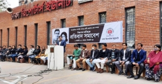 সাগর-রুনি হত্যার বিচার চেয়ে সাংবাদিকদের সমাবেশ