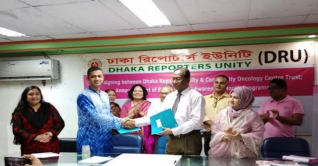 ডিআরইউ পরিবারের জন্য বিনামূল্যে ক্যানসারের চিকিৎসা 