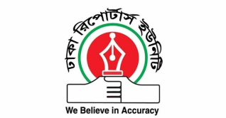 প্রথম আলো কার্যালয়ে হামলার ঘটনায় ডিআরইউ’র নিন্দা