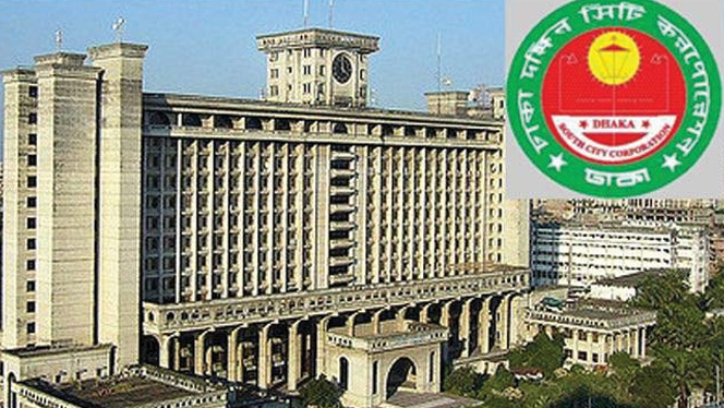 ঢাকা দক্ষিণ সিটি করপোরেশনে (ডিএসসিসি)।