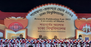 ঢাবির গবেষণা ও প্রকাশনা মেলা শুরু ঢাবির গবেষণা ও প্রকাশনা মেলা শুরু