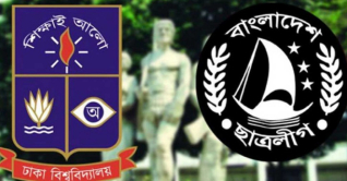 ‌নারী দিবসে  ঢাবি ছাত্রলীগের কর্মসূচি