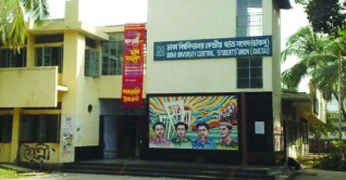 ডাকসু নির্বাচনের ফলাফল জানা যাবে যেভাবে ডাকসু নির্বাচনের ফলাফল জানা যাবে যেভাবে