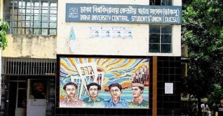 ডাকসু নির্বাচনের তফসিল ঘোষণা সোমবার