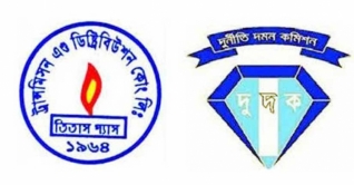 তিতাসের ২২ খাতে দুর্নীতি পেল দুদক তিতাসের ২২ খাতে দুর্নীতি পেল দুদক