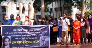 ঢাবি শিক্ষার্থী এলমা ‘হত্যার’ বিচার দাবি শিক্ষক-সহপাঠীদের ঢাবি শিক্ষার্থী এলমা ‘হত্যার’ বিচার দাবি শিক্ষক-সহপাঠীদের