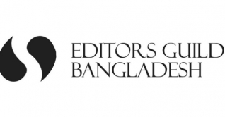 ৫ সাংবাদিকের বিরুদ্ধে মামলার ঘটনায় এডিটরস গিল্ডের নিন্দা ৫ সাংবাদিকের বিরুদ্ধে মামলার ঘটনায় এডিটরস গিল্ডের নিন্দা