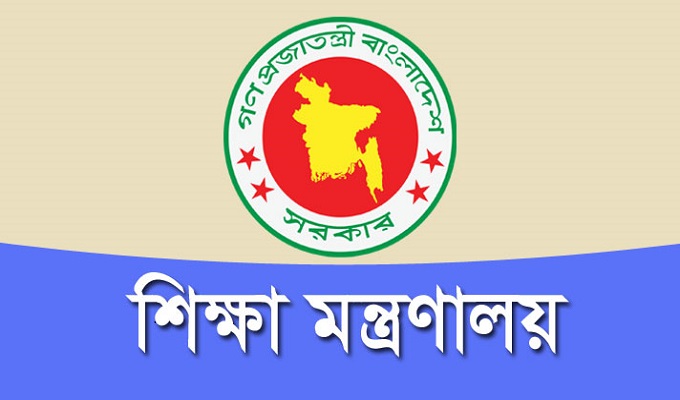 এইচএসসি পরীক্ষা নিয়ে গুজবে বিভ্রান্ত হবেন না: শিক্ষা মন্ত্রণালয়