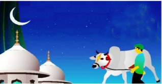 পবিত্র ঈদুল আজহা আজ