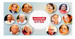 যেসব দেশবরেণ্যদের ২০২১ এ হারালাম যেসব দেশবরেণ্যদের ২০২১ এ হারালাম