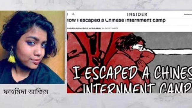 ছবি: সংগৃহীত