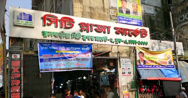 ফাইল ছবি