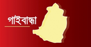 গাইবান্ধায় কন্যাসন্তান হওয়ায় স্ত্রীকে তালাক