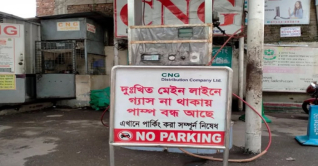 গ্যাস সংকটে বন্ধ হচ্ছে সিএনজি স্টেশন, বাসায়ও জ্বলছে না চুলা