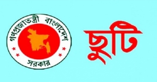 ২০২১ সালে সরকারি ছুটি ২২ দিন, ৭ দিনই শুক্র-শনি ২০২১ সালে সরকারি ছুটি ২২ দিন, ৭ দিনই শুক্র-শনি