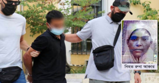 এথেন্সে ছুরিকাঘাতে বাংলাদেশি নারীকে হত্যা