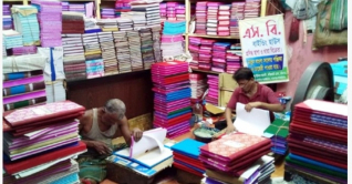 পুরানো দিনের হালখাতা