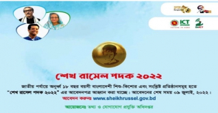 ১৮ অক্টোবর ‘শেখ রাসেল দিবস’ ঘোষণা