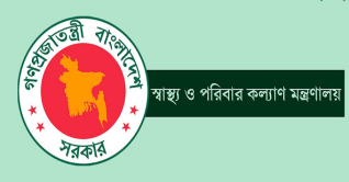 ৬১ পদে লোকবল নিয়োগ দেবে স্বাস্থ্য মন্ত্রণালয়