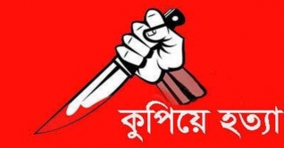 রাজবাড়ীতে স্ত্রীকে কুপিয়ে হত্যা