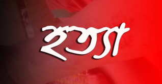 স্বামী-স্ত্রী পরিচয়ে হোটেলে নারীকে শ্বাসরোধে হত্যা