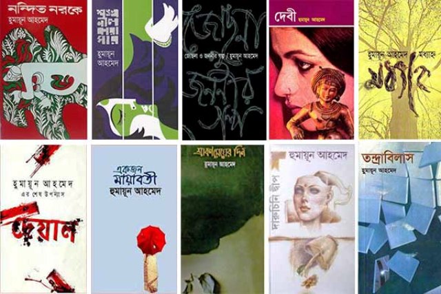 ফাইল ছবি