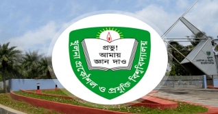 শিক্ষকের মৃত্যু : কুয়েটের ৯ শিক্ষার্থী বহিষ্কার শিক্ষকের মৃত্যু : কুয়েটের ৯ শিক্ষার্থী বহিষ্কার