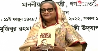 বঙ্গবন্ধুর আদর্শে নতুন প্রজন্মকে এগিয়ে আসতে হবে: প্রধানমন্ত্রী