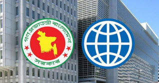 বাংলাদেশকে সোয়া ২ হাজার কোটি টাকা ঋণ দিচ্ছে বিশ্বব্যাংক বাংলাদেশকে সোয়া ২ হাজার কোটি টাকা ঋণ দিচ্ছে বিশ্বব্যাংক