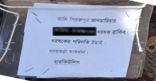 আবার মিলল ‘ধর্ষণ আসামির’ চিরকুট বাঁধা লাশ, জানা গেল খুনির নাম