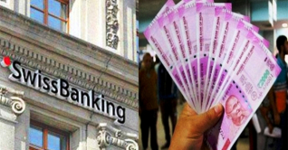 বাংলাদেশিদের সুইস ব্যাংকে টাকা জমার রেকর্ড বাংলাদেশিদের সুইস ব্যাংকে টাকা জমার রেকর্ড