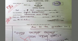 ‘মন ভালো নেই’ লেখা সেই শিক্ষার্থীর বিরুদ্ধে তদন্ত করে ব্যবস্থা ‘মন ভালো নেই’ লেখা সেই শিক্ষার্থীর বিরুদ্ধে তদন্ত করে ব্যবস্থা