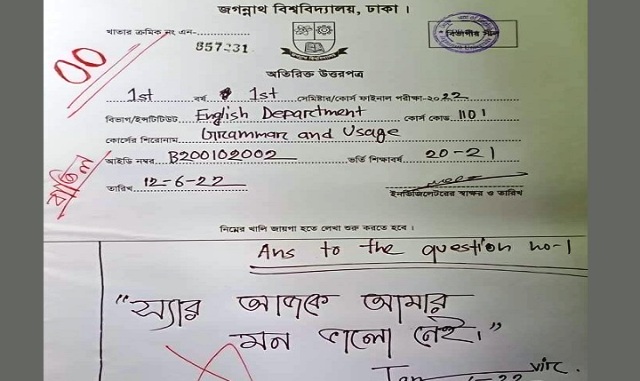 ফাইল ছবি