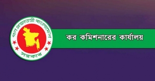 কর কমিশনারের কার্যালয়ে ১৯ জনের চাকরি কর কমিশনারের কার্যালয়ে ১৯ জনের চাকরি