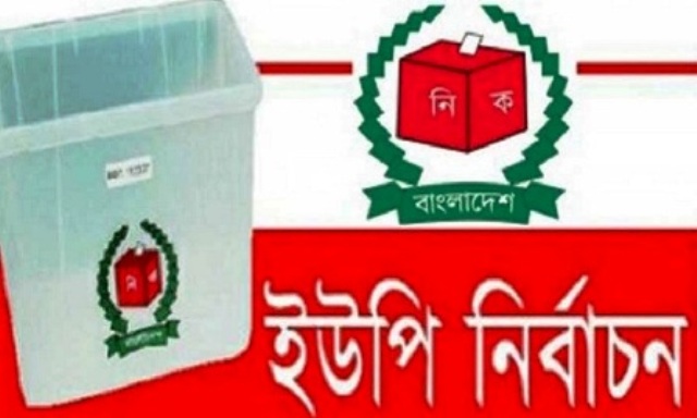 ফাইল ছবি