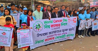 ওয়ার্ল্ড ক্যানসার সোসাইটি এর বিশ্ব ক্যানসার দিবস পালিত