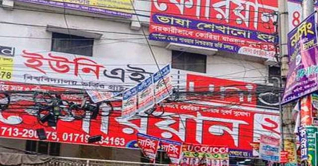 আজ থেকে কোচিং সেন্টার বন্ধ আজ থেকে কোচিং সেন্টার বন্ধ