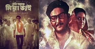 ‘টুঙ্গিপাড়ার মিয়া ভাই’ শিক্ষা প্রতিষ্ঠানে দেখানোর নির্দেশ