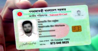 এনআইডির দায়িত্বে স্বরাষ্ট্র মন্ত্রণালয়, খসড়া অনুমোদন