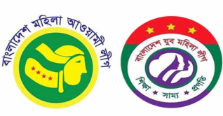 মহিলা আ.লীগ ও যুব মহিলা লীগের পূর্ণাঙ্গ কমিটি মহিলা আ.লীগ ও যুব মহিলা লীগের পূর্ণাঙ্গ কমিটি