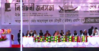 রংপুরের তারাগঞ্জের নির্বাচনী জনসভায় প্রধানমন্ত্রী রংপুরের তারাগঞ্জের নির্বাচনী জনসভায় প্রধানমন্ত্রী